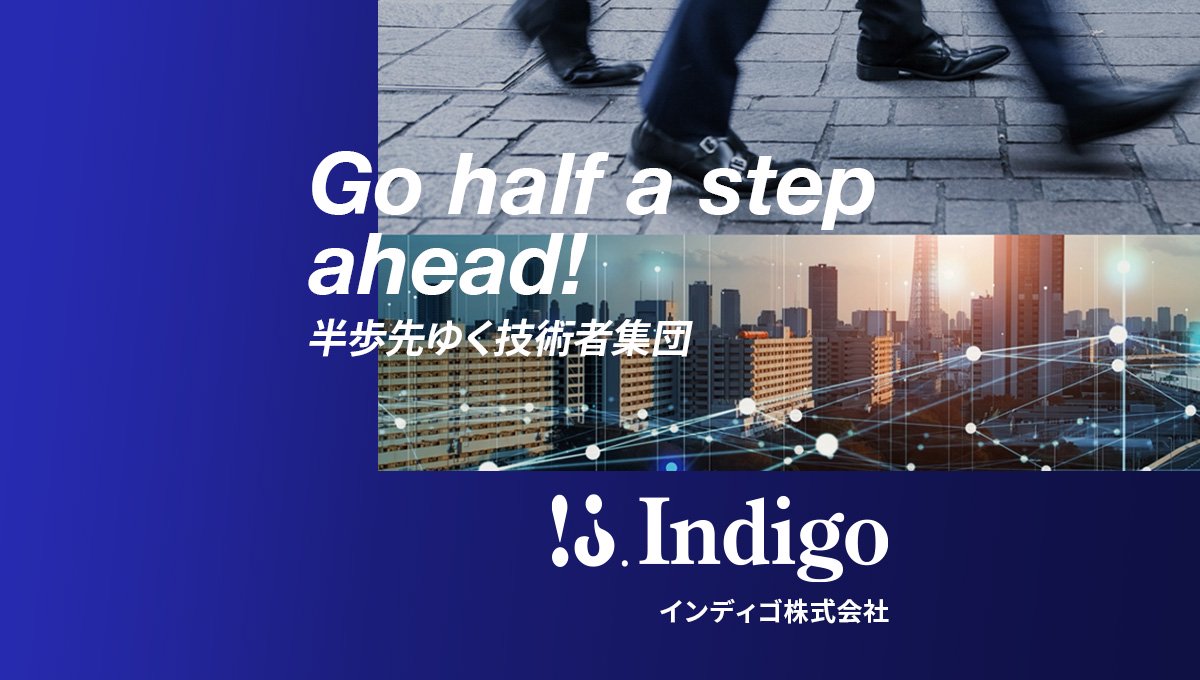 株式会社インディゴのロゴ